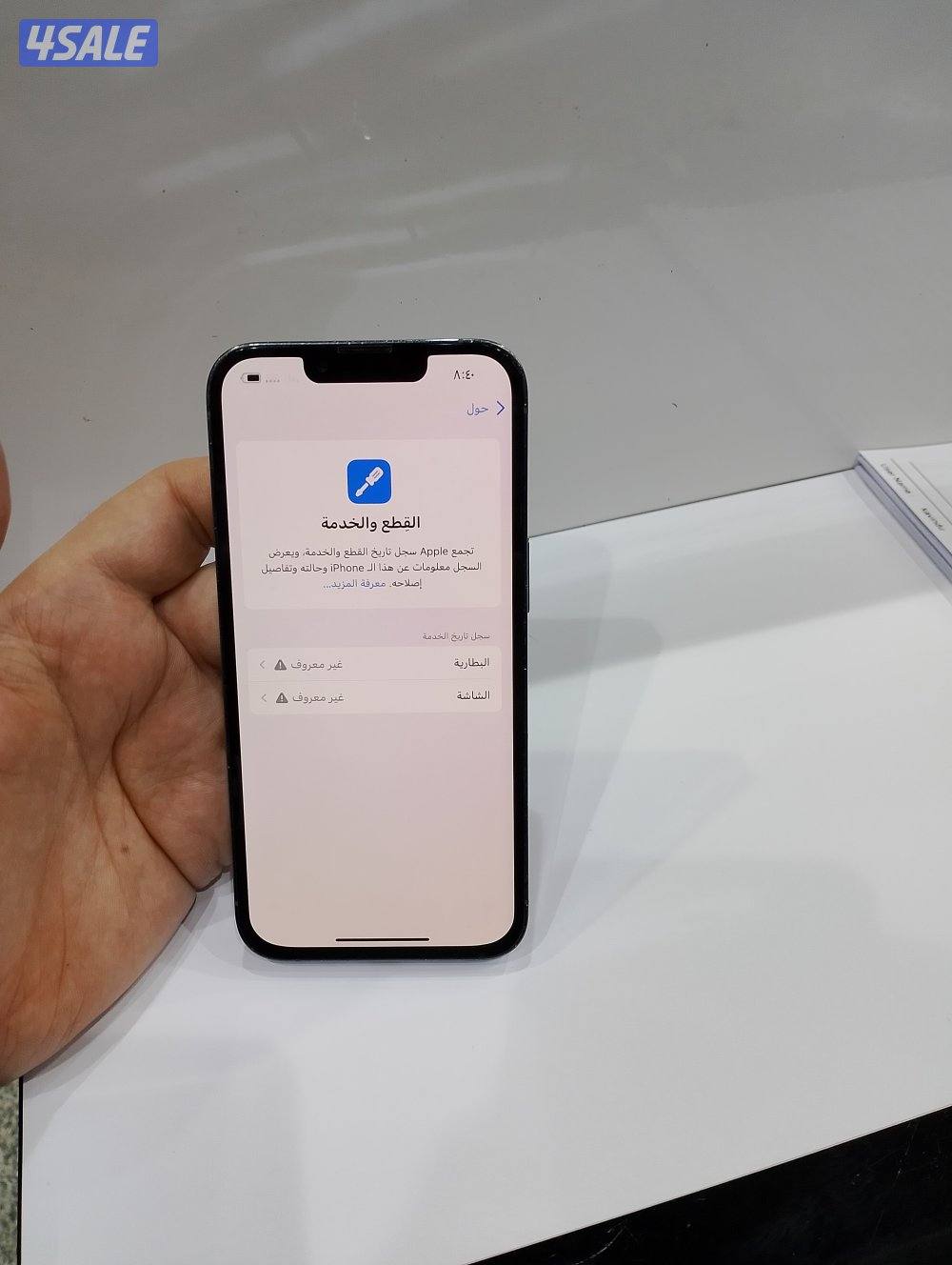 أيفون 13برو جيجا 2566