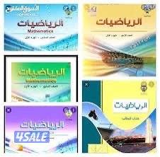 مدرسة الرياضيات جميع المراحل1