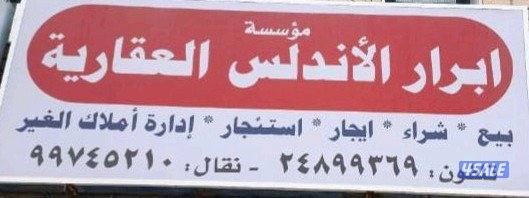 شقق للايجار بالاندلس0