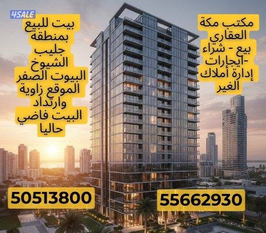 للبيع بيت بإشبيلية - الفردوس- جنوب عبدالله مبارك2