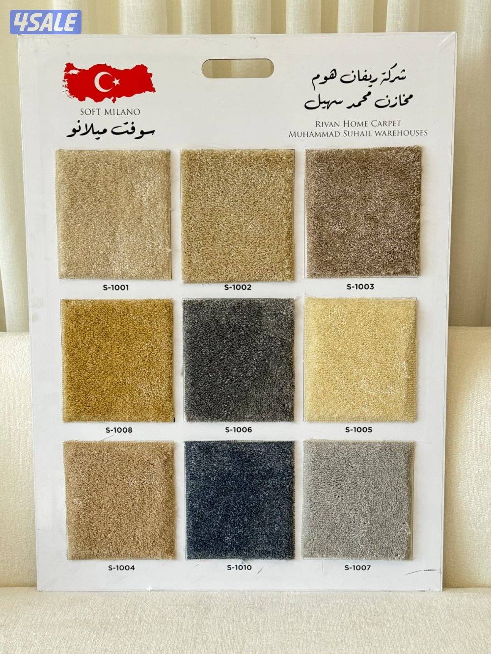 سجاد موكيت تركي فاخر3