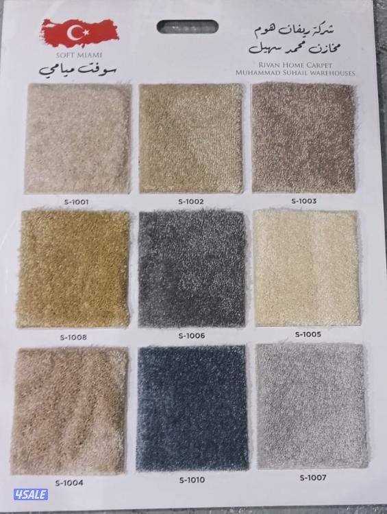 سجاد موكيت تركي فاخر4