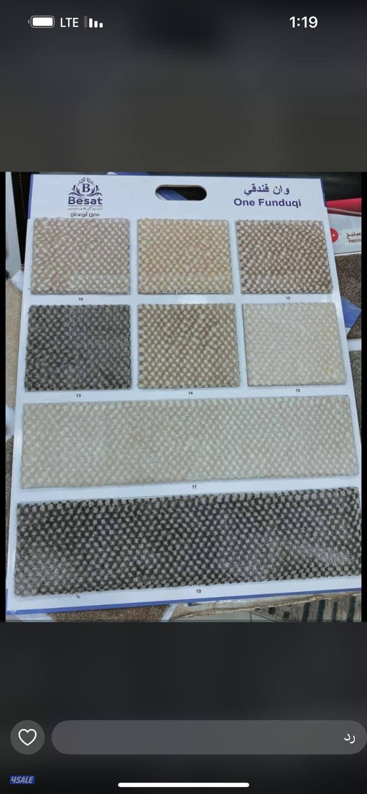 سجاد موكيت تركي فاخر11