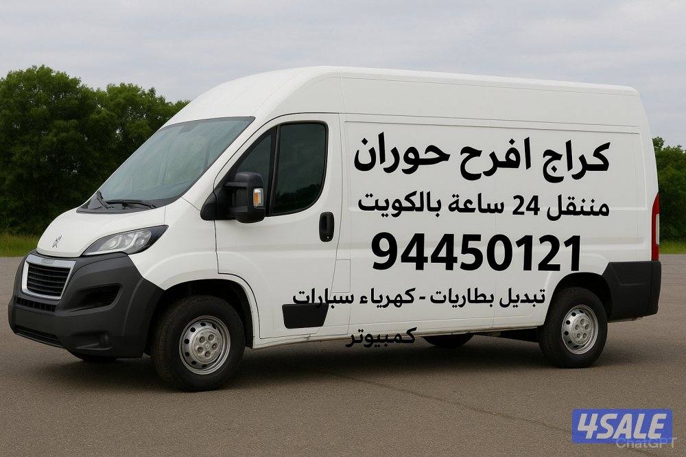 كراج متنقل كهرباء وبنشر يوجد لدينا فني سيارات صينيه0