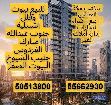 للبيع بيت بإشبيلية - الفردوس- جنوب عبدالله مبارك0