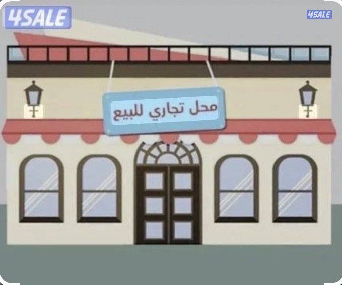 للبيع محل شارع الزينة  يصلح كراج تصليح سيارات و زينة سيارات و قطع غيار0