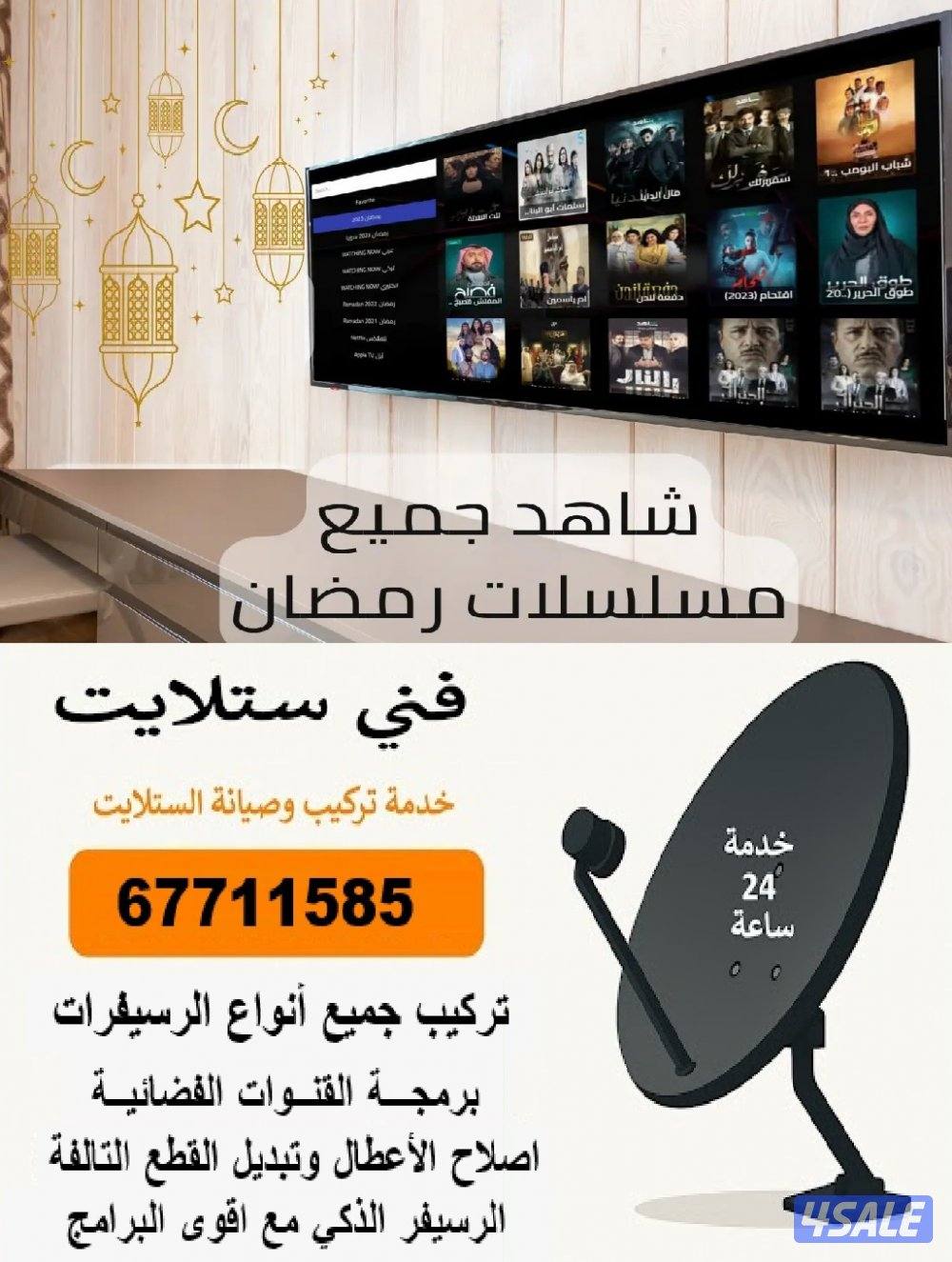 #ستلايت#رسيفر#هيوماكس#رسيفر#فني#ستلايت#برمجة#ستلايت4