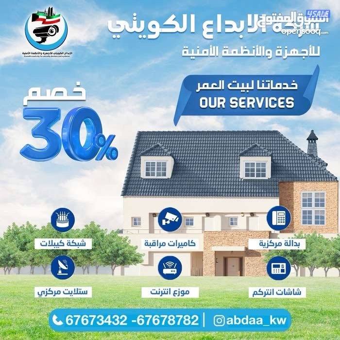 تركيب وصيانه كاميرات باعلي جوده10