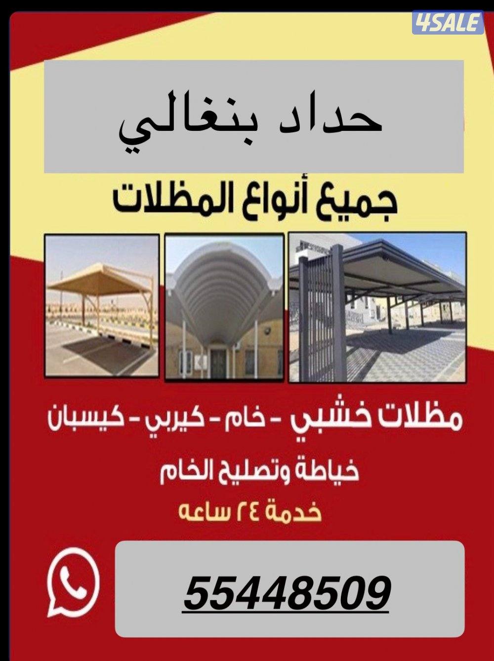 ‏كل مظلة غرفة مخزن تركي شبك مظلة بلاستيك وسبق تسلية كله حدات شغل0