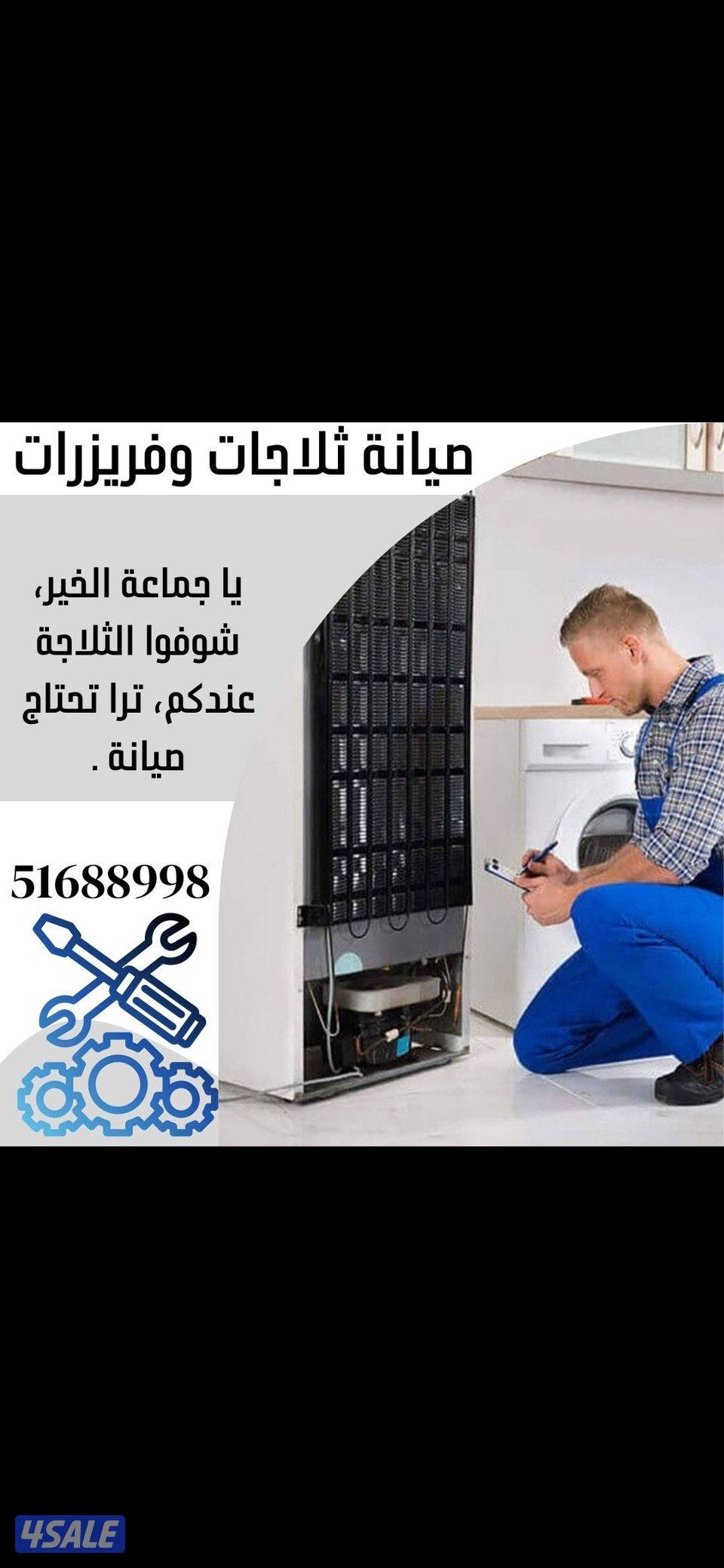 @تصليح@ثلاجات@تصليح@ثلاجات@تصليح@ثلاجات@تصليح@ثلاجات@4