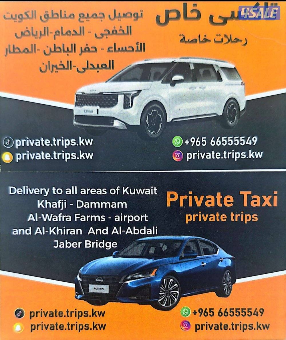 توصيل الخفجي فان عائلي كبير كداد لجميع المناطق والمطار6