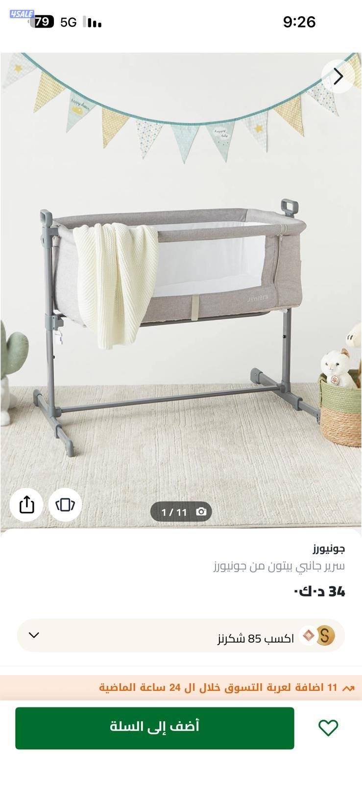 عربانه أطفال غير مستعمله1