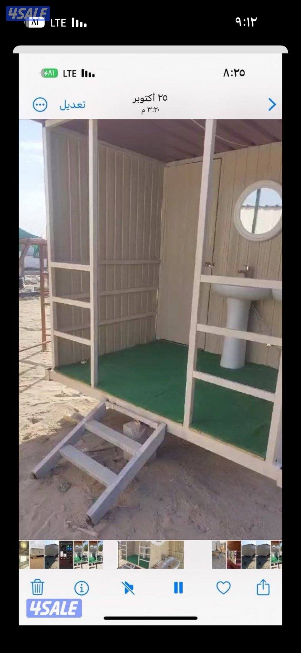 حمام قلص في اي بي0