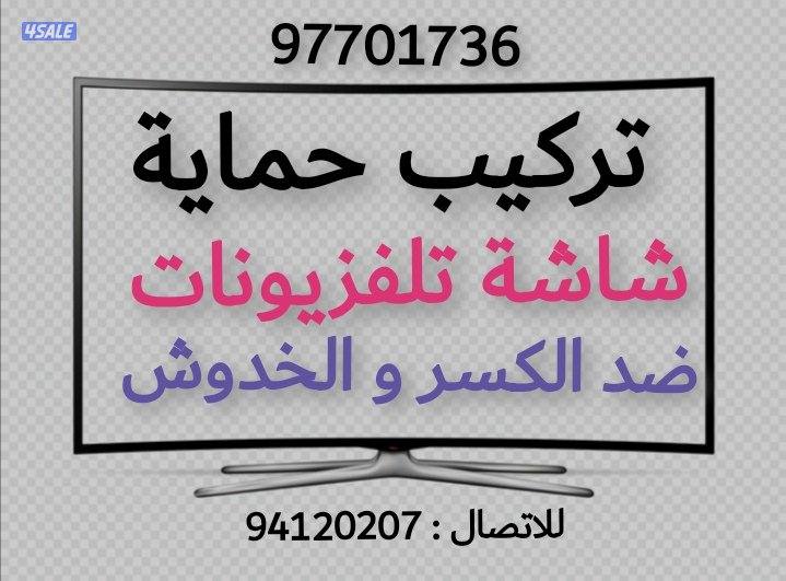 وداعا لكسر الشاشات0