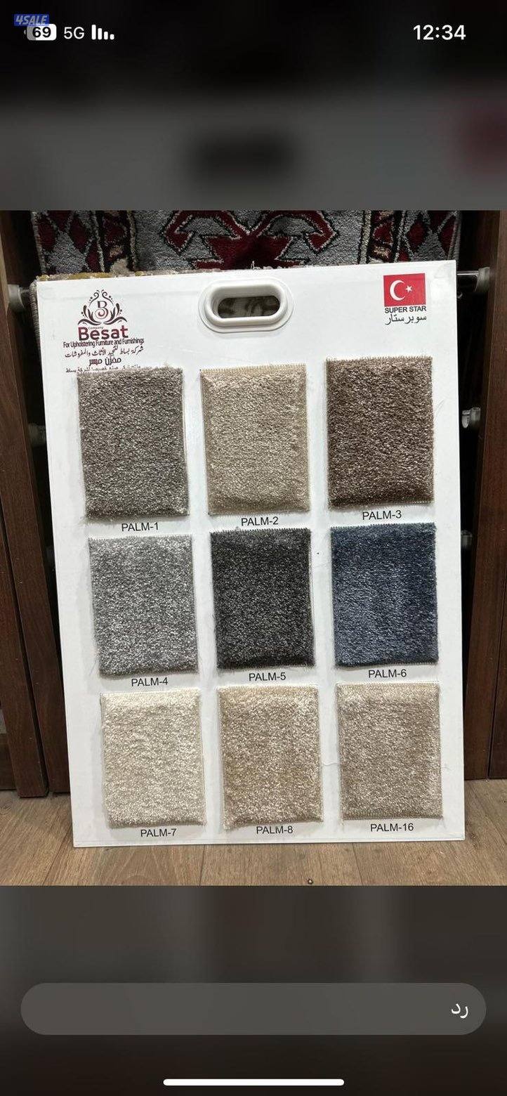 للبيع سجاد5