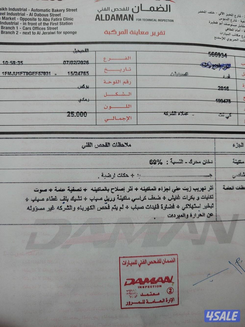 اكسبديشن 2016 صبغ الوكاله11