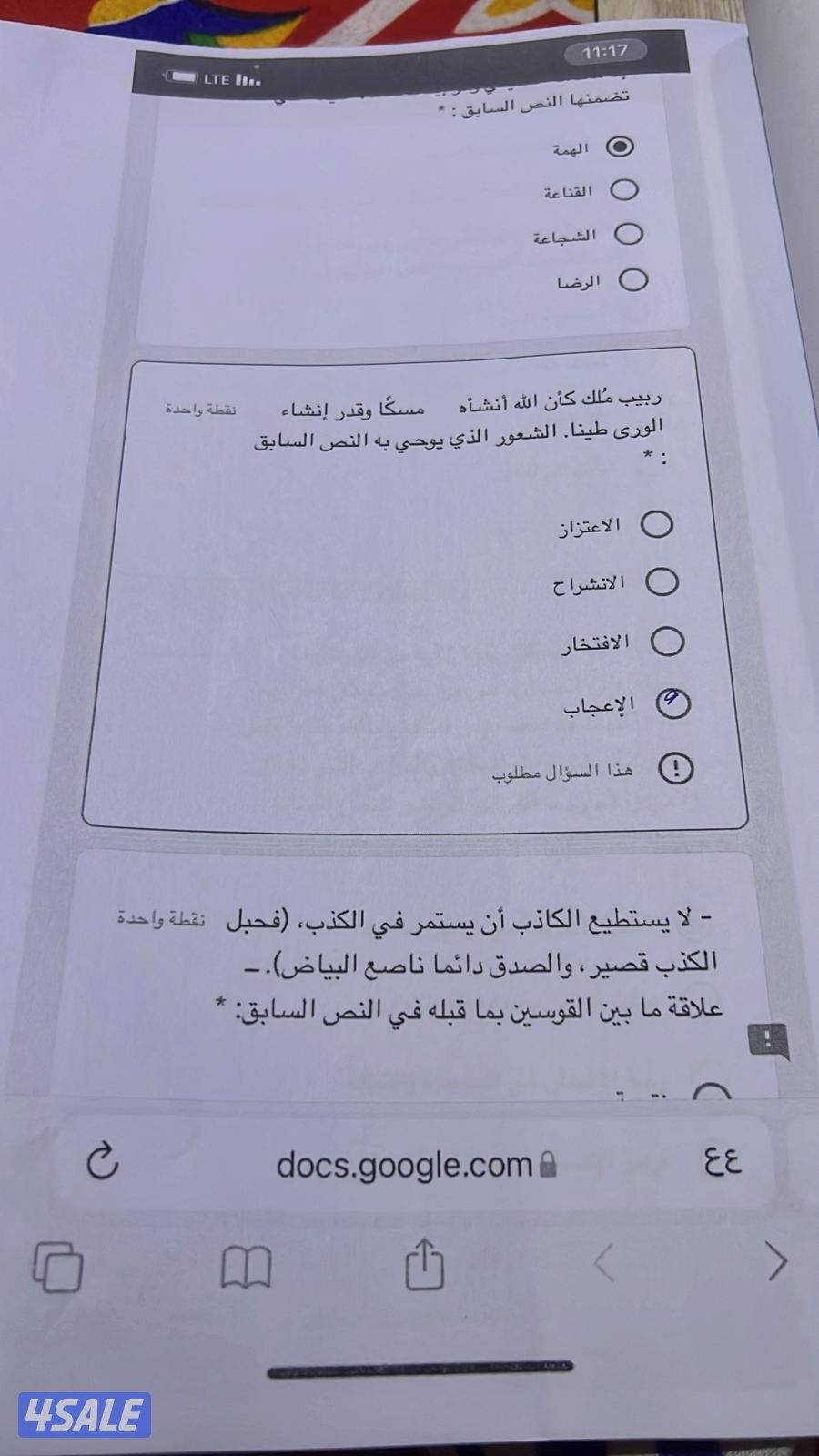 مدرس لغة عربية للمتوسط والثانوي0