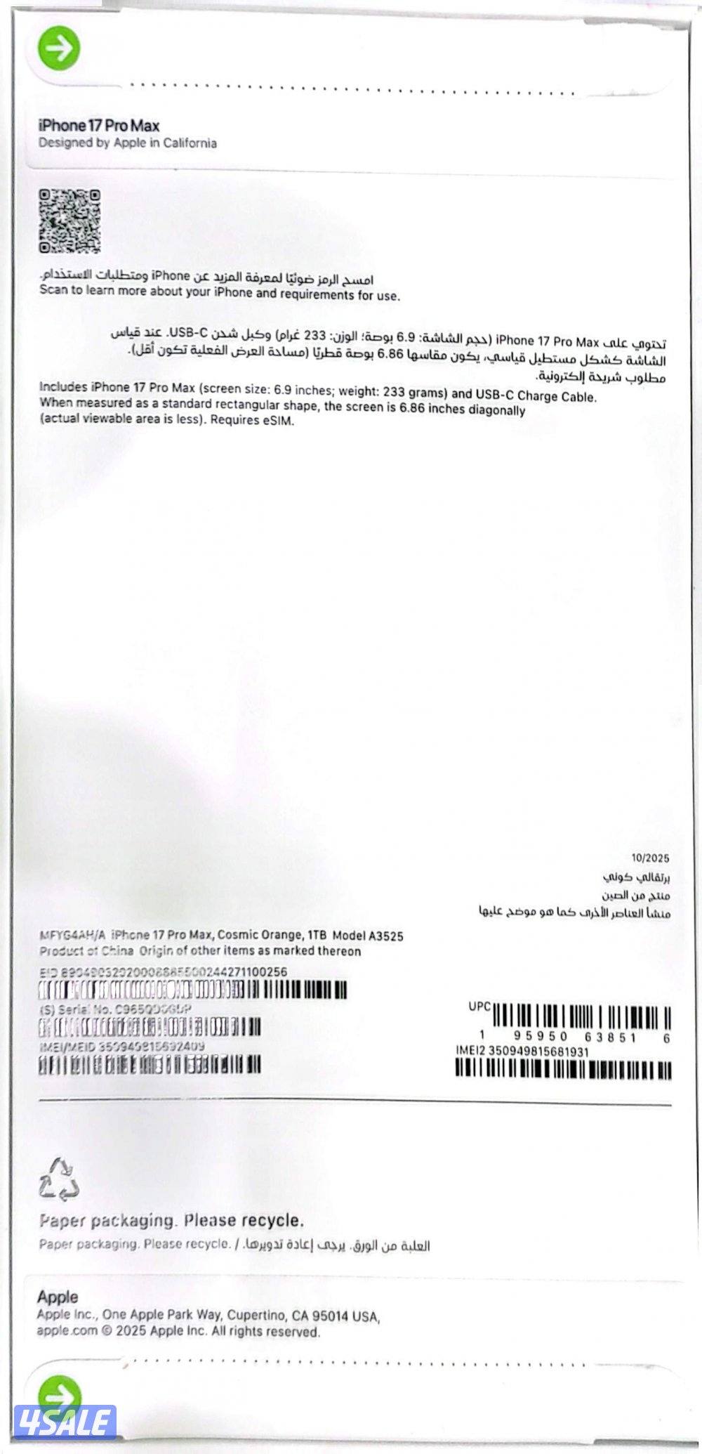 iphone17 promax 1tb orange new1