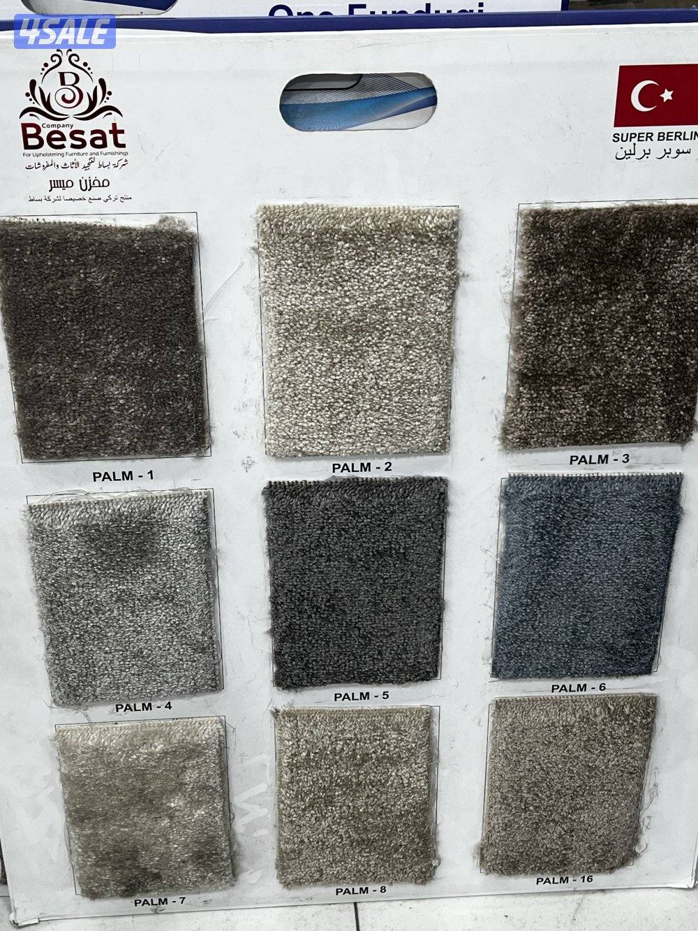 سجاد للبيع باجمل الاسعار تركيب زل تفصيل ديوانيات11