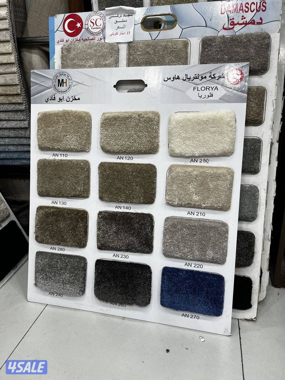 سجاد للبيع باجمل الاسعار تركيب زل تفصيل ديوانيات13