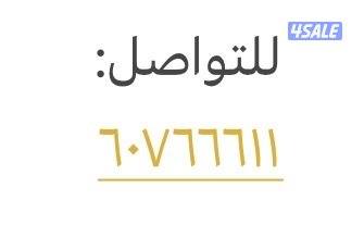 شقة راقية للإيجار - الدسمة1