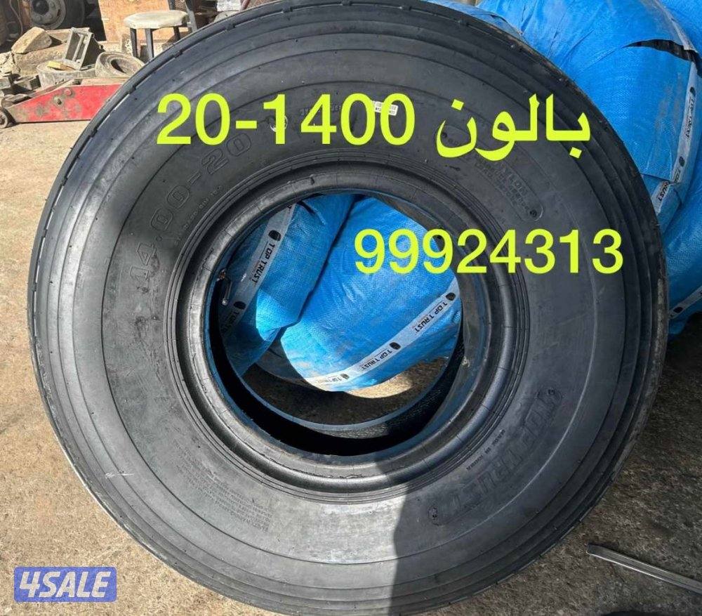 تواير بالون 1200–1400-16001