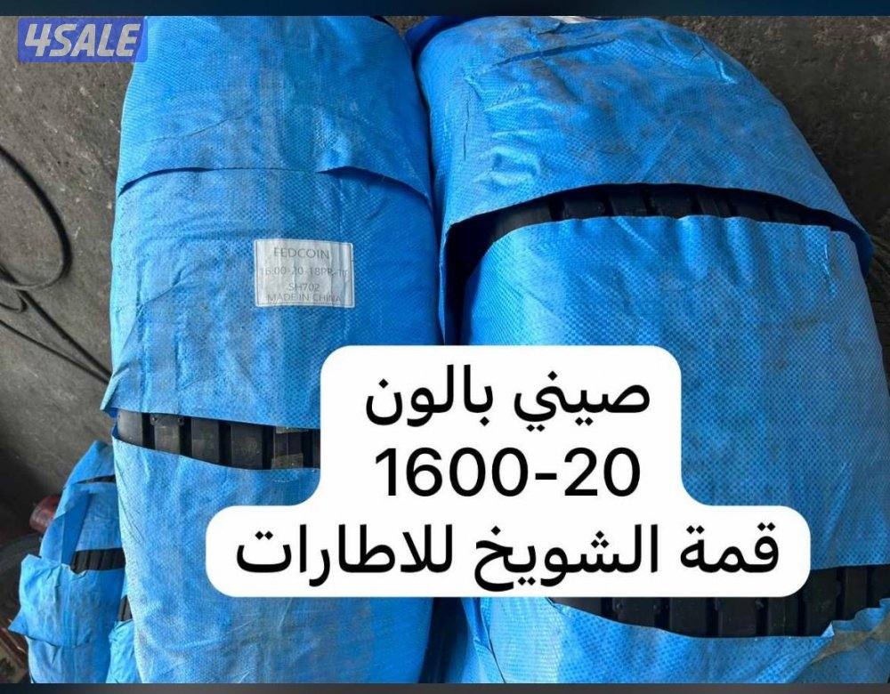 تواير بالون 1200–1400-16006