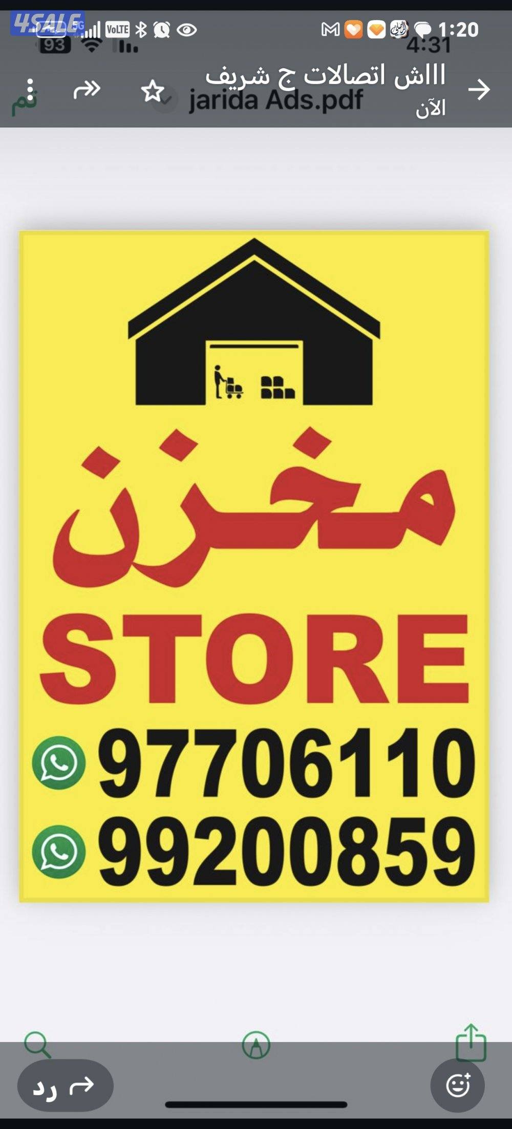 امغرة الجهراء0