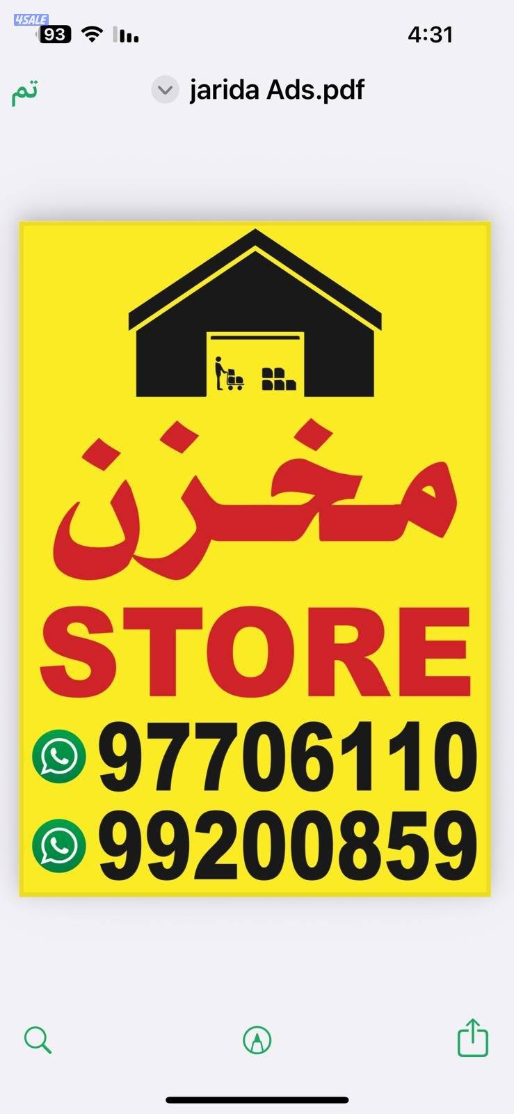 امغرة الجهراء1