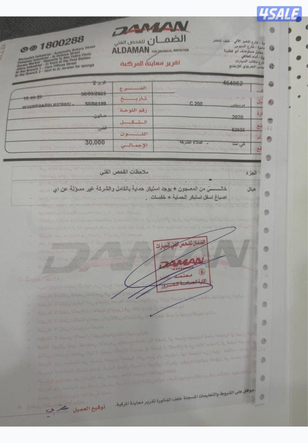 مرسيدس C200-موديل 2020-أعلي فئة بالوكالة-صبغ الوكالة-عداد 64 KM فقط15