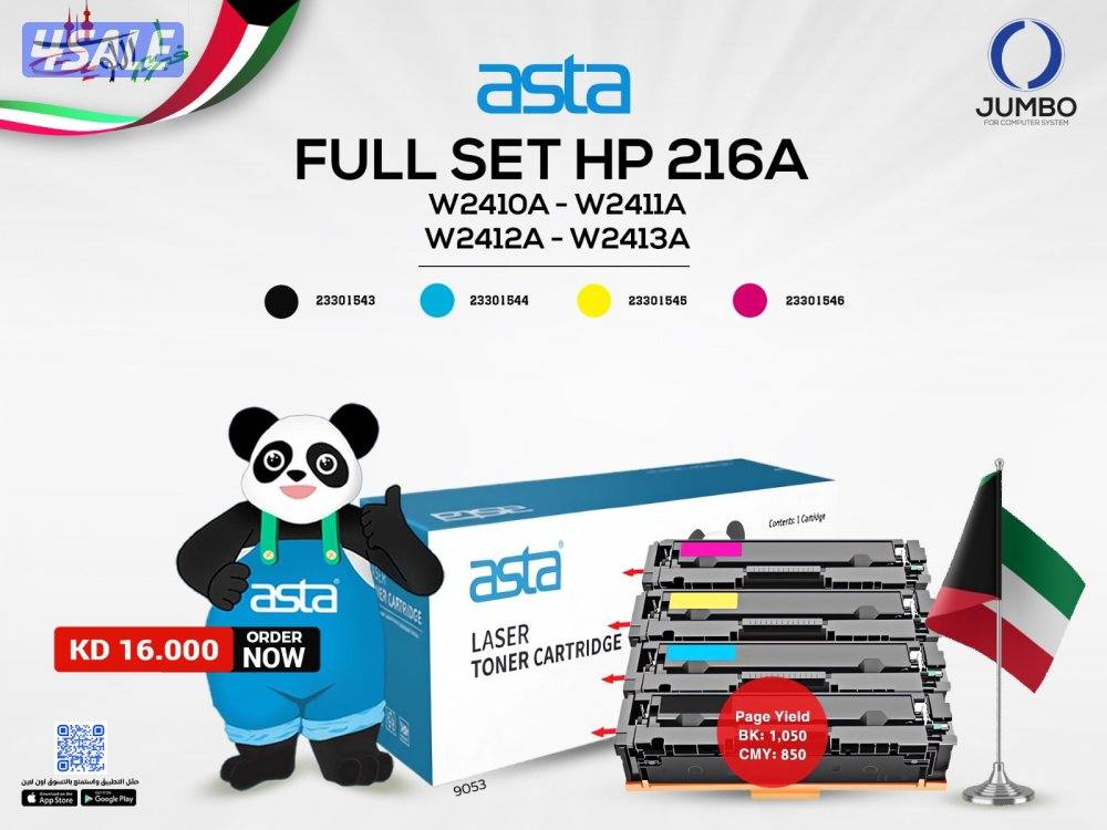 طقم حبر كامل من استا موديل HP 216A0
