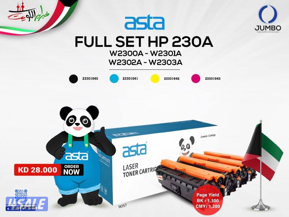 طقم حبر كامل من استا موديل HP 230A0