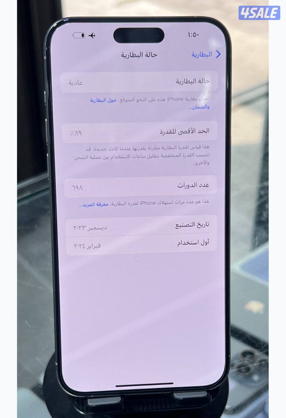 ايفون 15 برو ماكس256 جيجا1