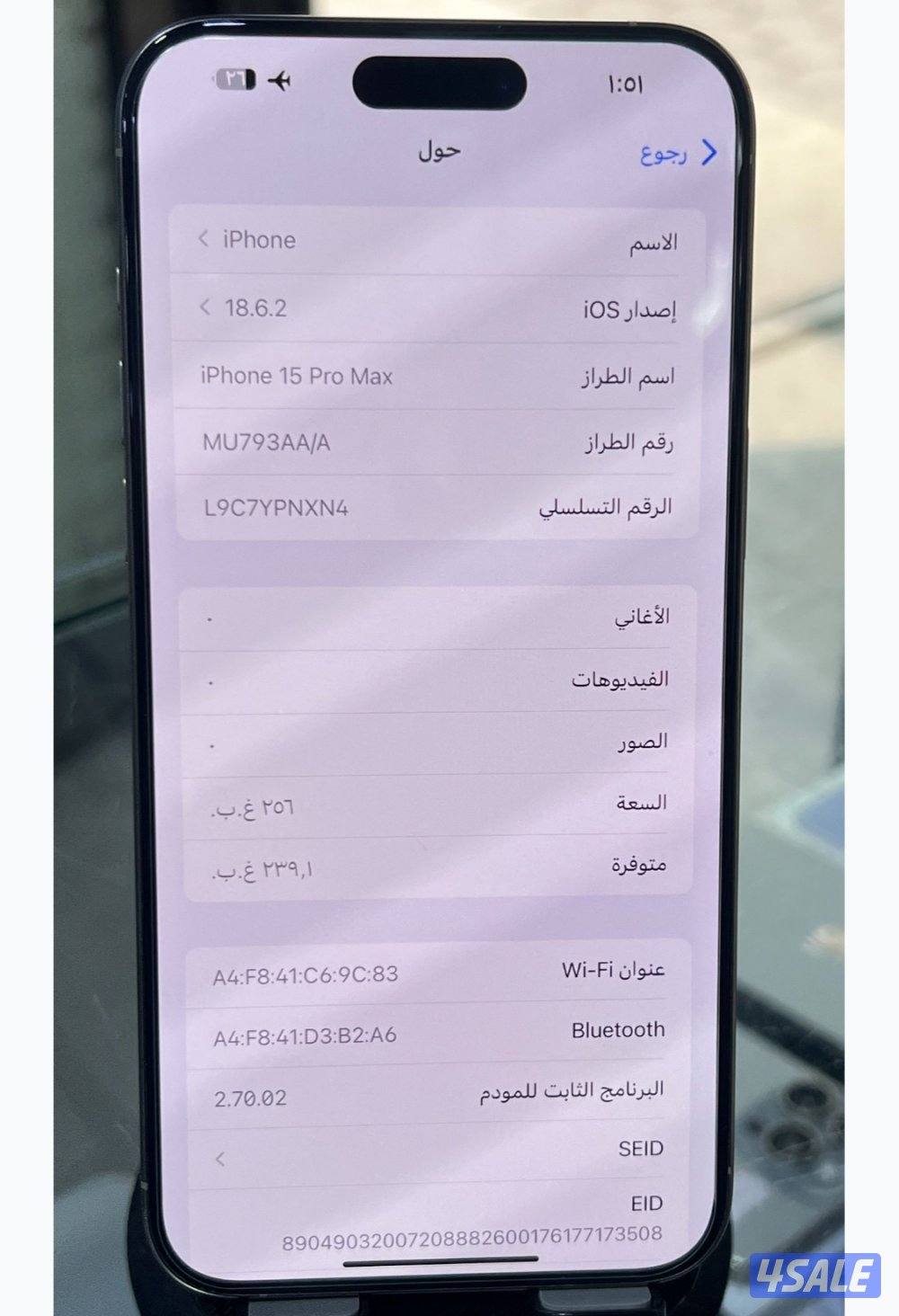 ايفون 15 برو ماكس256 جيجا2