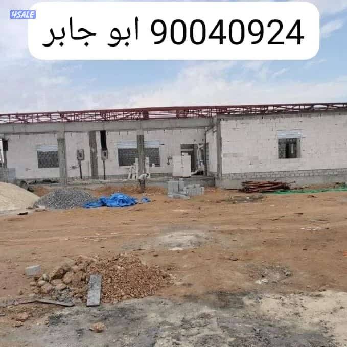 ابو جابر للمقاولات العامه والمباني2