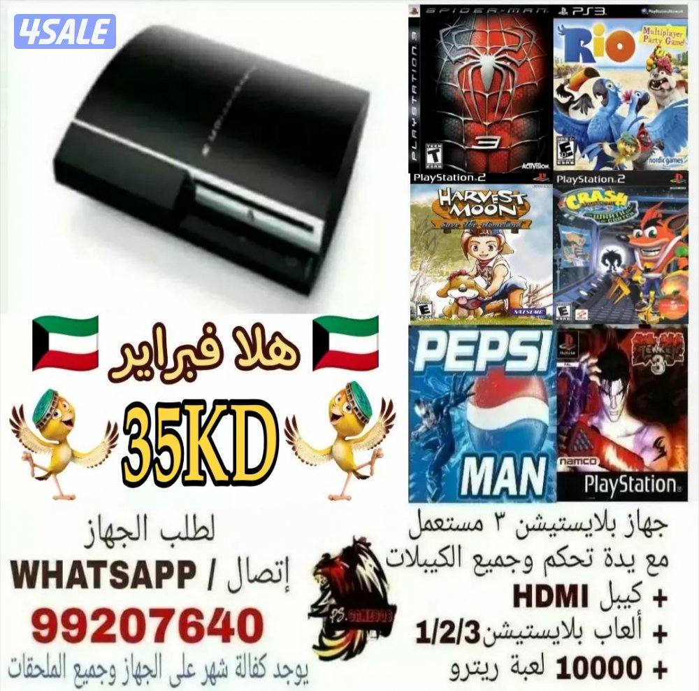 بلايستيشن ٣ تطوير خاص وحصري0