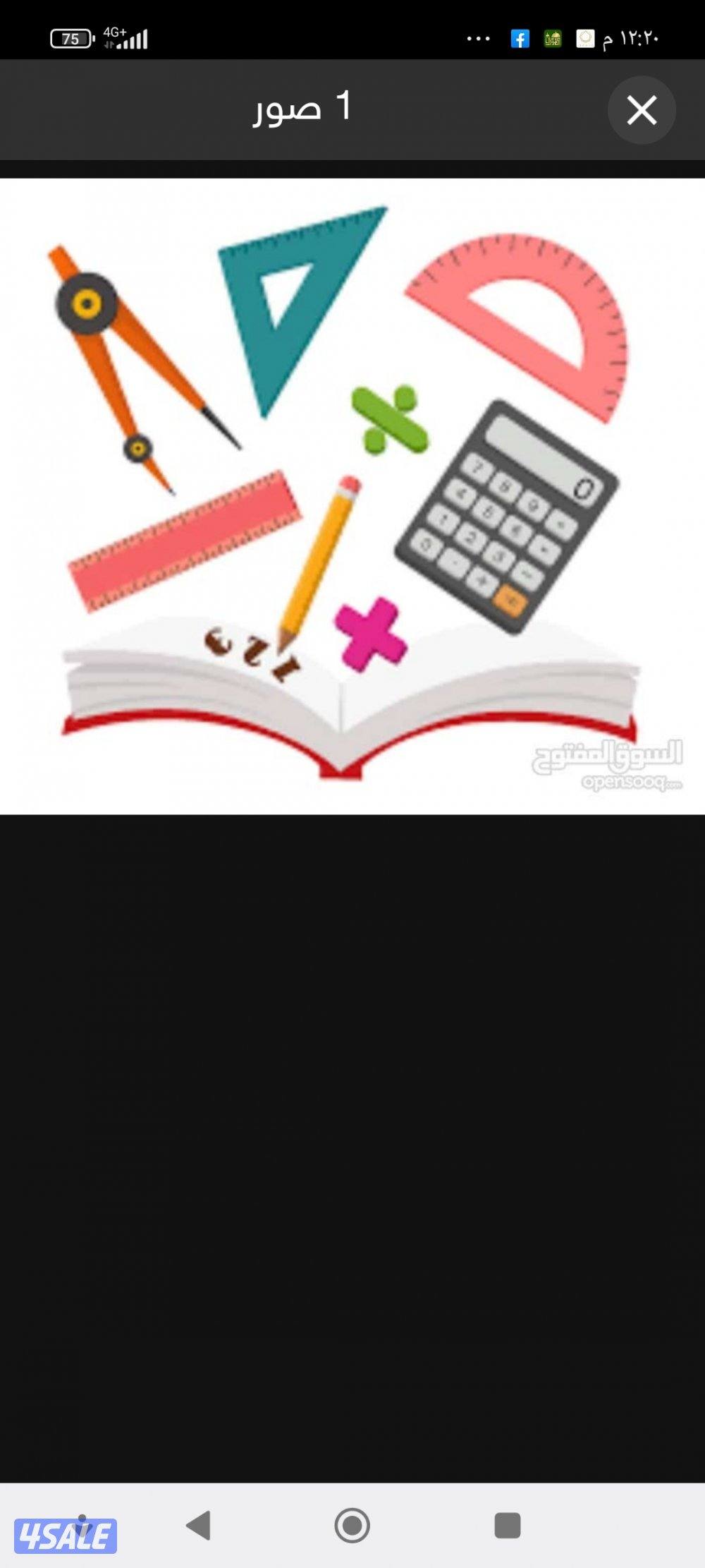 مدرس اول رياضيات المنهج الكويتى لجميع المراحل2