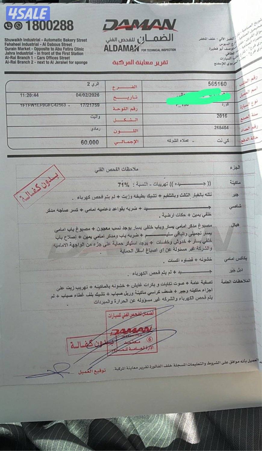 وانيت فور F150 فحصه معاه4