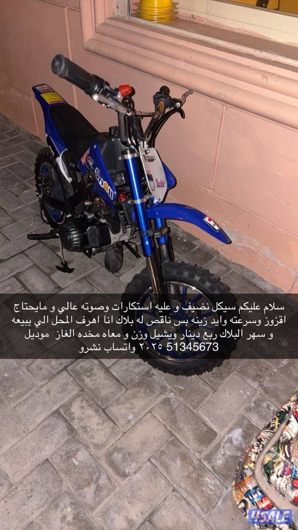 سيكل موديل ٢٠٢٥0