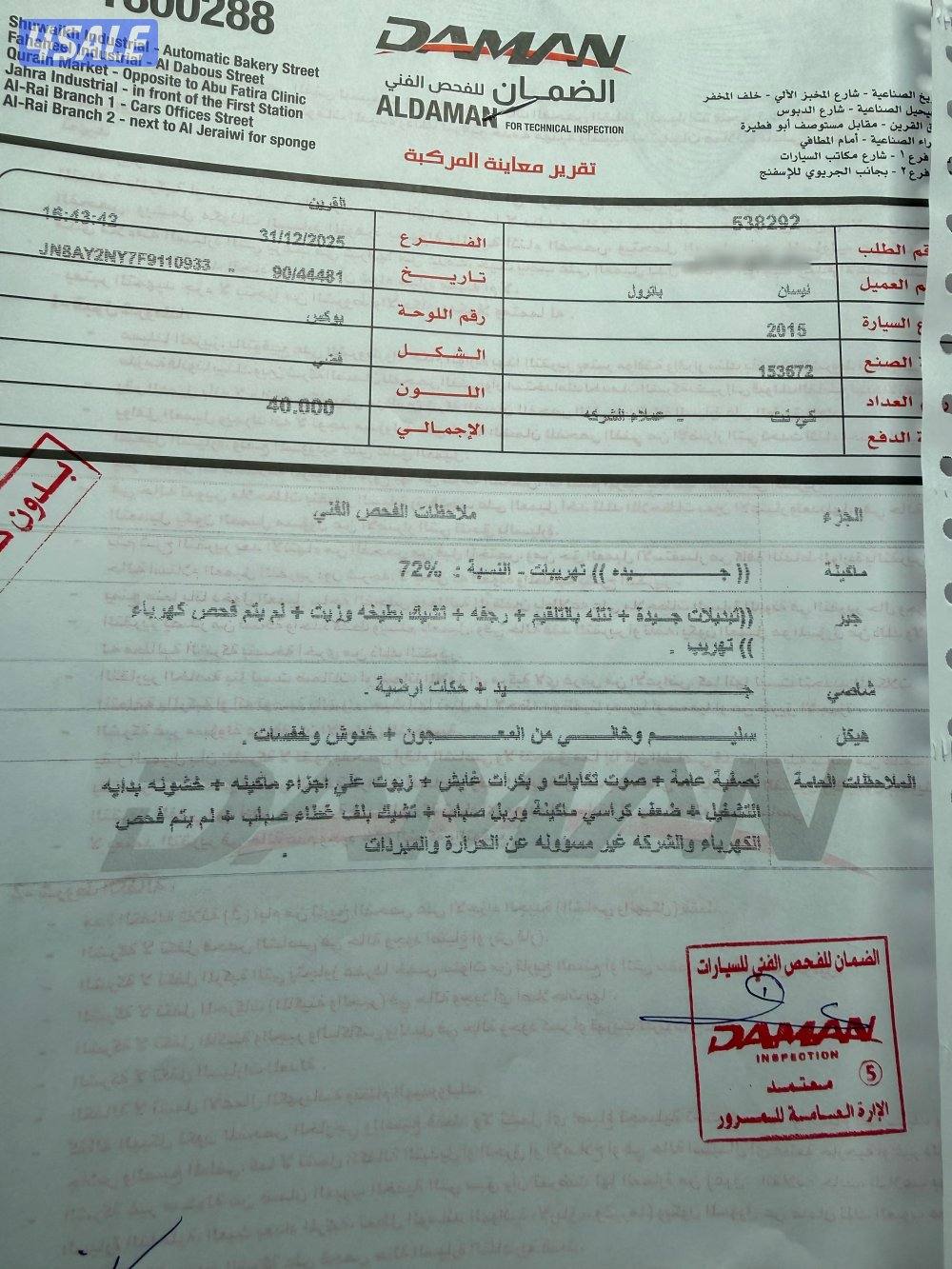 باترول بلاتينيوم سيتي 2015 صبغ الوكاله5