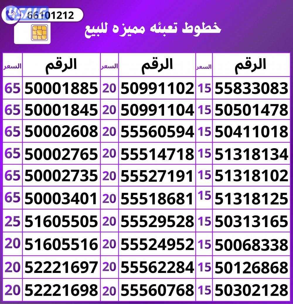 ارقام مميزه اوريدو3