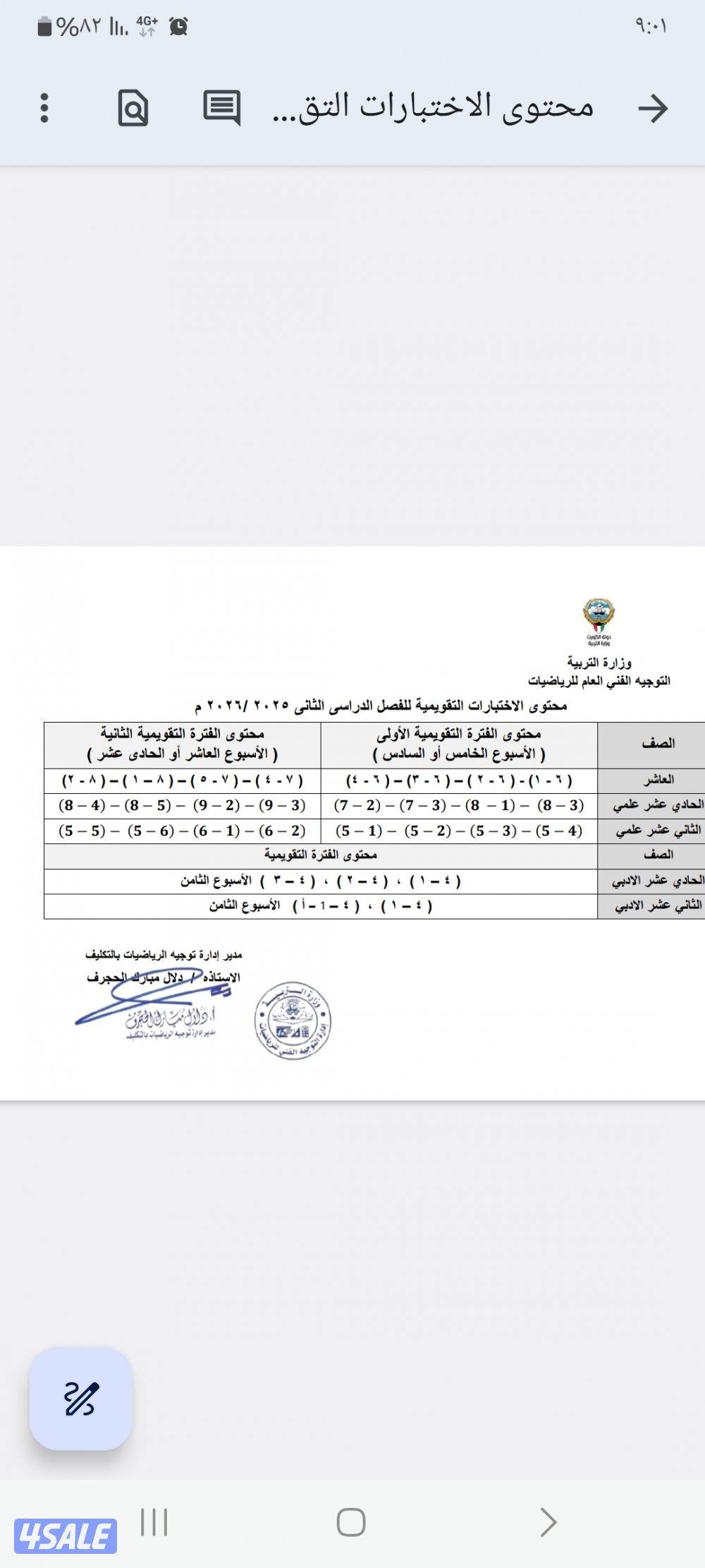 مدرس رياضيات متوسط وثانوي0
