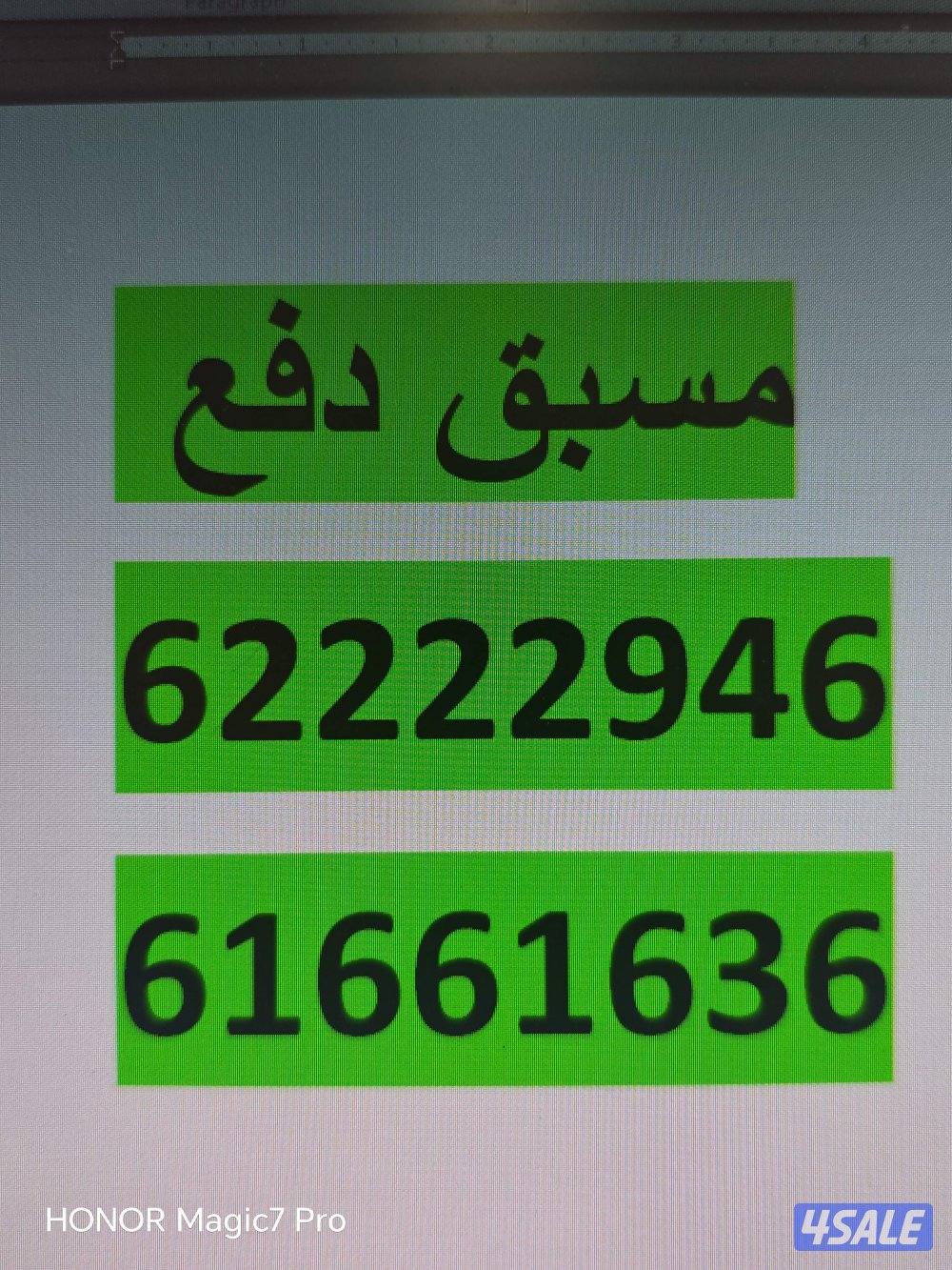 سليل الجهراء فرع ooredoo0