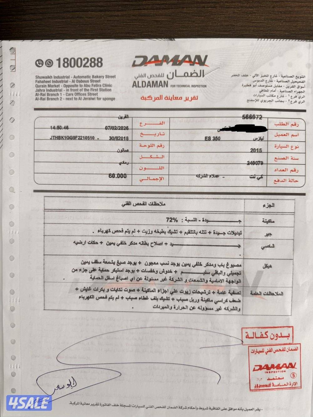 لكزس ES350 مرفق الفحص10