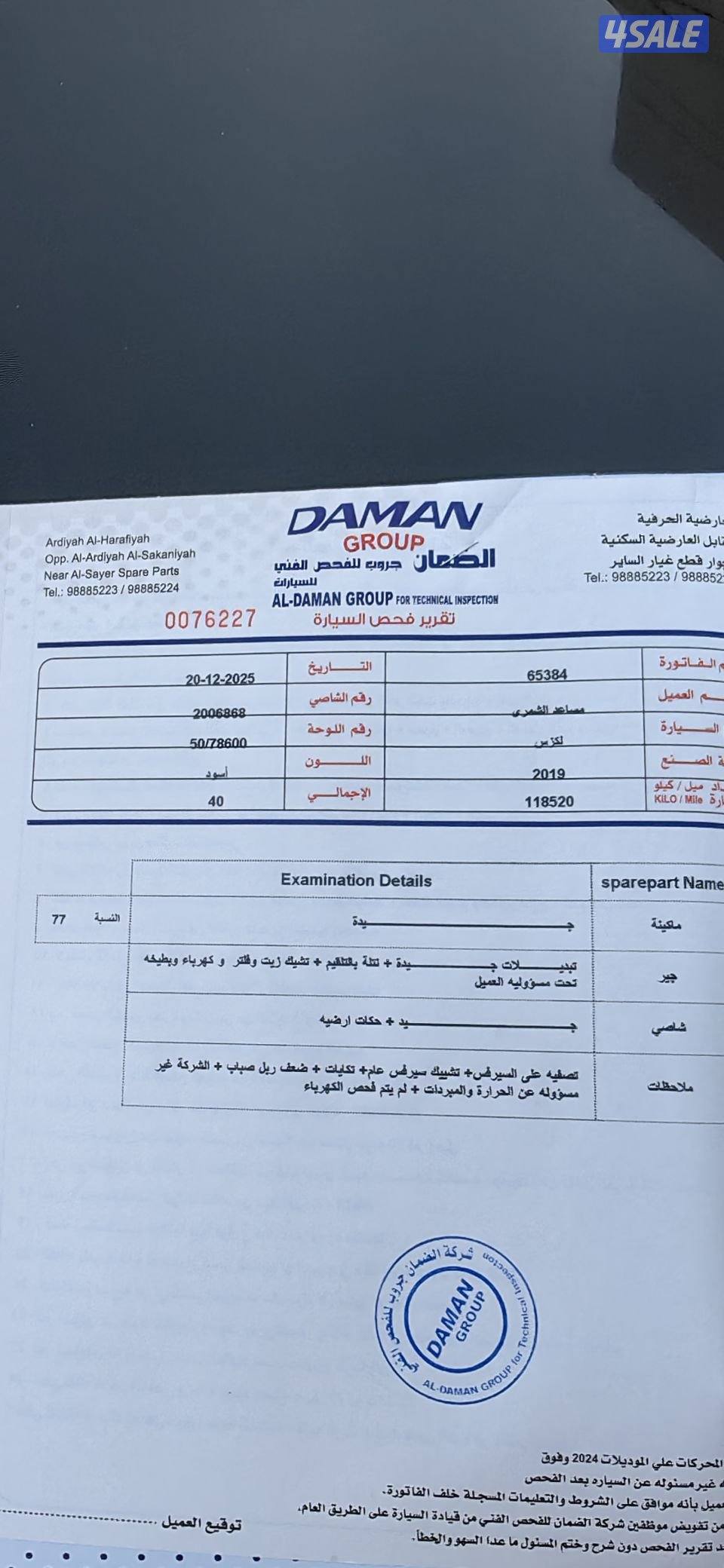 ES350/2019/118 الف6