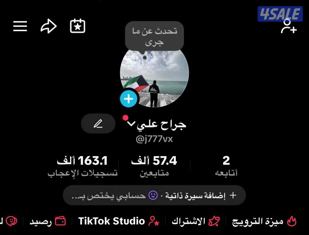 حساب تيك توك ٥٧.٤ الف للبيع0