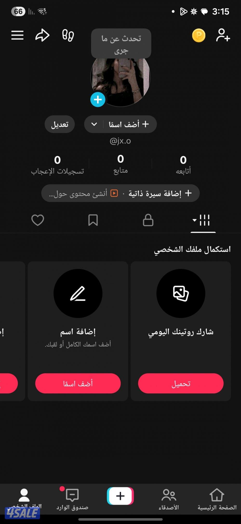حساب تيك توك شبه ثلاثي jx.o سعر 22 قابل للمساومه وصامل يبشر بل خير0