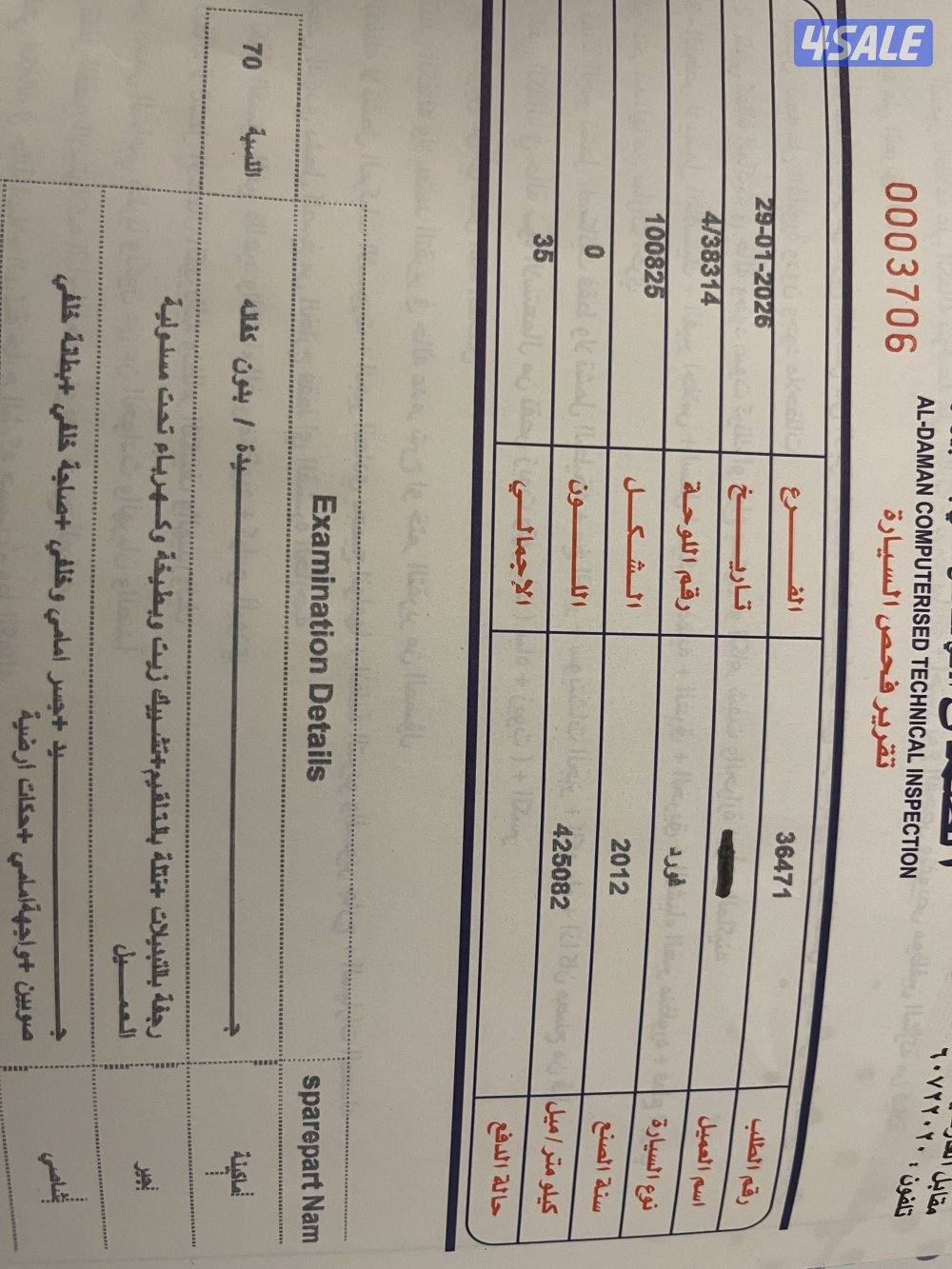 بحالة ممتازة3