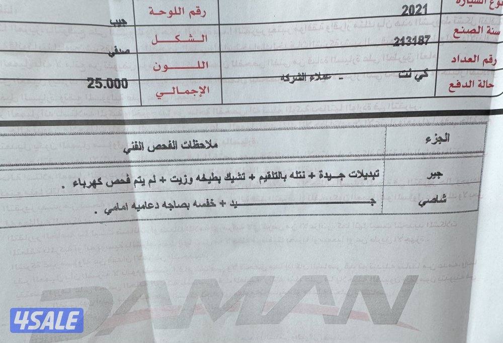 بحالة الوكالة3