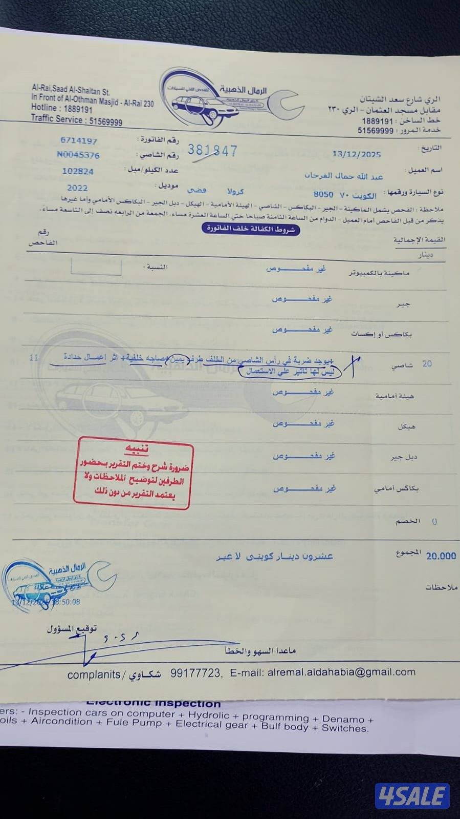 سيرفس من الزيرو في الوكاله ماخرجت من سيرفس الوكاله14